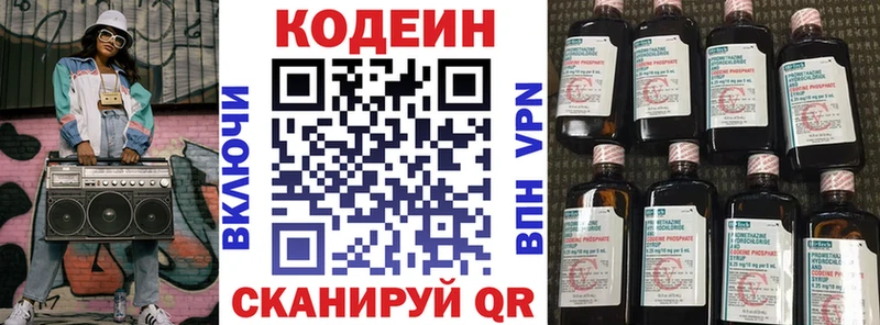 Купить  Вилючинск  Кодеиновый сироп Lean Purple Drank 