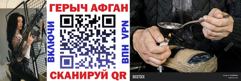 Купить закладки  Вилючинск  ГЕРОИН белый 