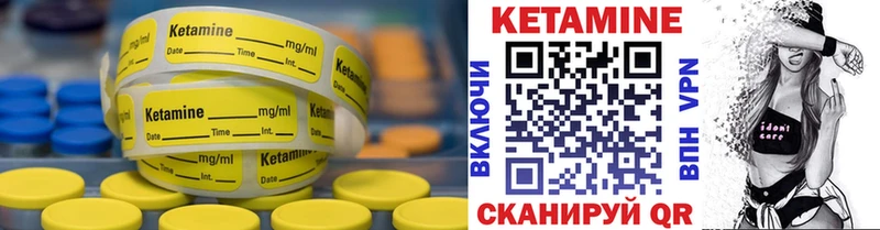 КЕТАМИН ketamine  Купить закладки  Вилючинск 
