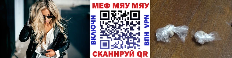 МЯУ-МЯУ VHQ  Вилючинск 