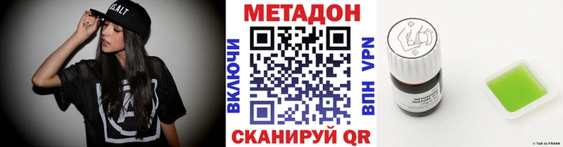 Купить закладки  Вилючинск  МЕТАДОН кристалл 